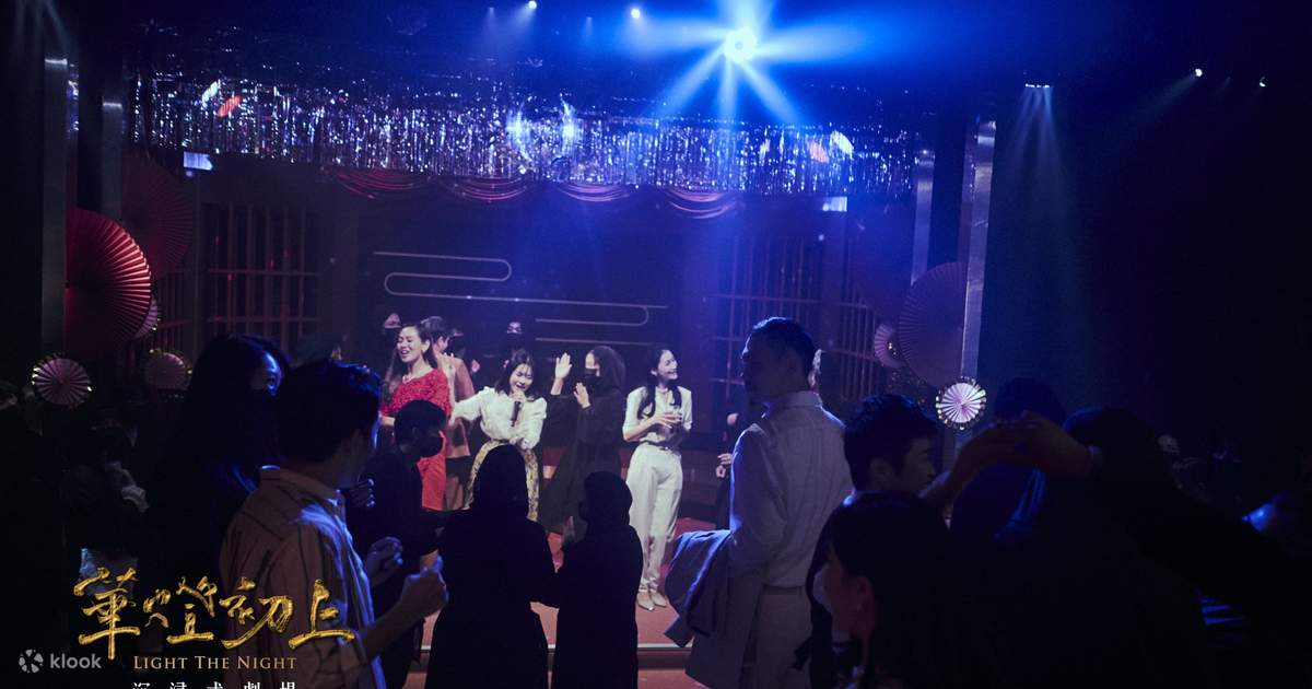 華燈初上 沉浸式劇場｜Light The Night Immersive Theatre Klook 客路